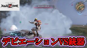 戦闘開始!!無料で高品質なRust→OnceHuman RaidZoneで異能対決をしてみた！【#OnceHuman RaidZone】