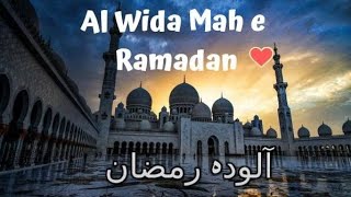 Alvida Mahe Ramazan Status | Alwida Mahe Ramadan Whatsapp Status | Alwada Alwada Mahe Ramazan