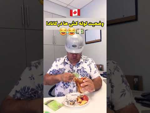 وضعیت لوله کش ها در کانادا