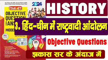 Class 10 History Chapter 3 | हिंद चीन में राष्‍ट्रवादी आंदोलन VVI Objective Question By Jhakash Sir