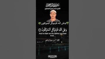 تلاوة لا توصف تخترق القلوب | الشيخ المنشاوي الصوت الباكى