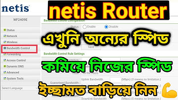 Netis Router Speed Limit or Bandwith Control 2022 💪 | How To Netis Router Speed Limit | Speed Limit