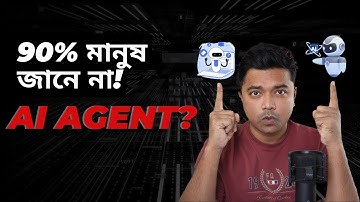 AI Agent কী এবং কেন দরকার?