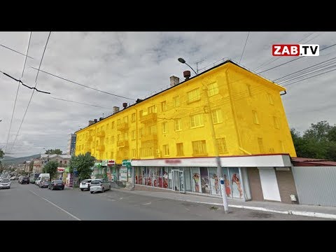 Фонд капитального ремонта устроил домам в Чите «модный приговор»