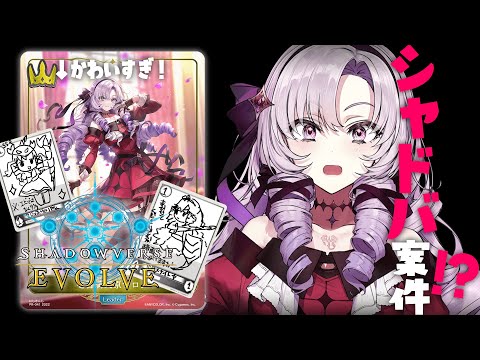 【おシャドバ】わたくしの手書きおカードみましたか?【ですわ~】 video thumb