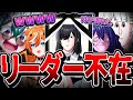 【緊急】苑楽アソビが居なくなりました。