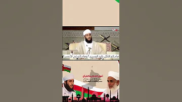 حكم الاكل و الذبح باليد اليسرى مع الشيخ كهلان الخروصي عمان اكسبلور راحة نفسية الكويت لايك 