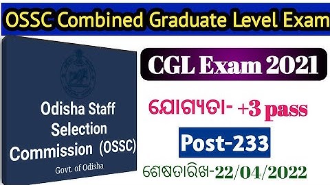OSSC CGL Recruitment 2022🔥|| CGL Details Syllabus selection process eligibility criteria