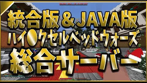 マイクラpe ハイピクセル風ベッドウォーズ配布マップ 配布マップ マイクラpe ハイピクセル風ベッドウォーズ配布マップ 配布マップ