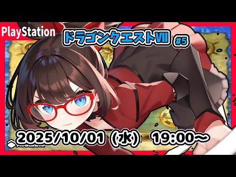 【ドラゴンクエストⅦ(PS) ゲーム実況 #5】ダイアラックの村からです！【ネタバレ注意】