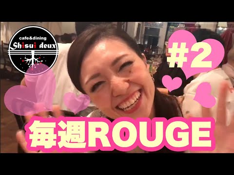 【毎週ROUGE #2】ステージ後のメンバー賄いタイムオフショット！新企画スタート！