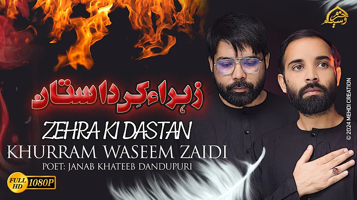 AYYAM E FATIMA NOHA 2024 | Zehra Ki Dastan Khurram Waseem Zaidi Noha Shahadat Bibi Fatima Zahra 1446