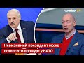 Лукашенко нас ще здивує – Гордон / Білорусь, РФ, НАТО / Час Голованова - Україна 24