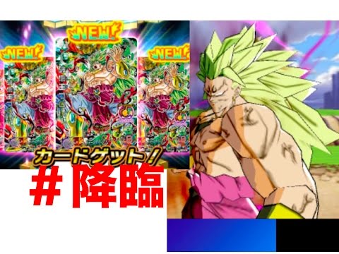 DBHX・UMX】実況破壊王ブロリー降臨！攻略と仲間にしてSECがきた