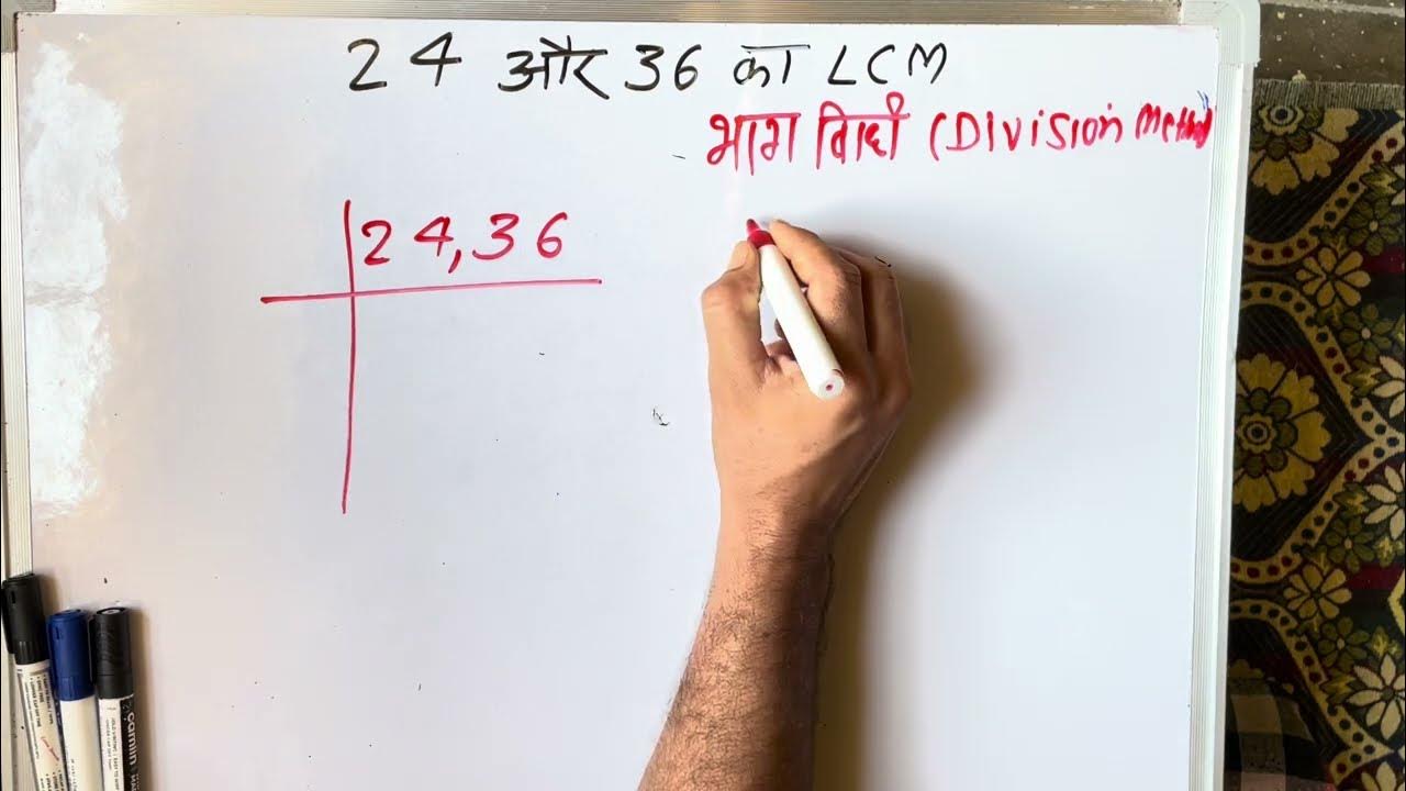 24-aur-36-ka-lcm-youtube