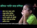                  bangla song