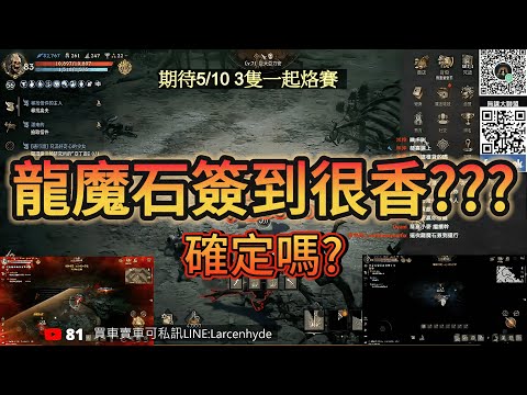 天堂W 魔眼簽到很香嗎? (1:30開始)