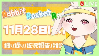 【🐰雑談🐰】これが前日譚ってやつか…【獣人VTuber/宇佐見兎丸】#vtuber #freetalk