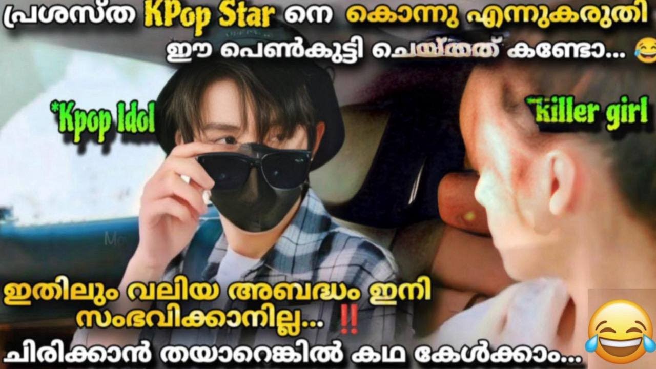 I picked up a celebrity from the street  Korean  Drama Full episodes  explained  in Malayalam