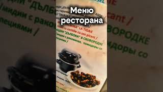 Цены в Болгарии #болгария #переезд