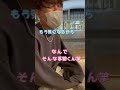 彼女の写真フォルダに元彼とのやつが残っていた時の犬系彼氏の反応が可愛すぎたwww #shorts