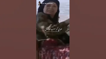 اللي مايطول العنب حامض عنه يقول ام محمود جميل وهنا 