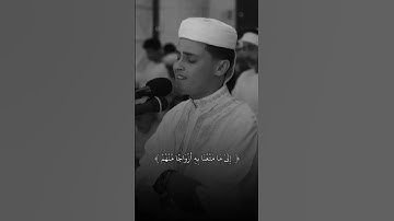 استمع إلى تلاوة عطرة من سورة الحجر بصوت القارئ عبد العزيز سحيم 🎧