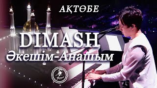 Dimash Kudaibergen - AKESHIM-ANASHYM.Aktobe (sub ENG/RUS) NEW SONG Clip/Sound