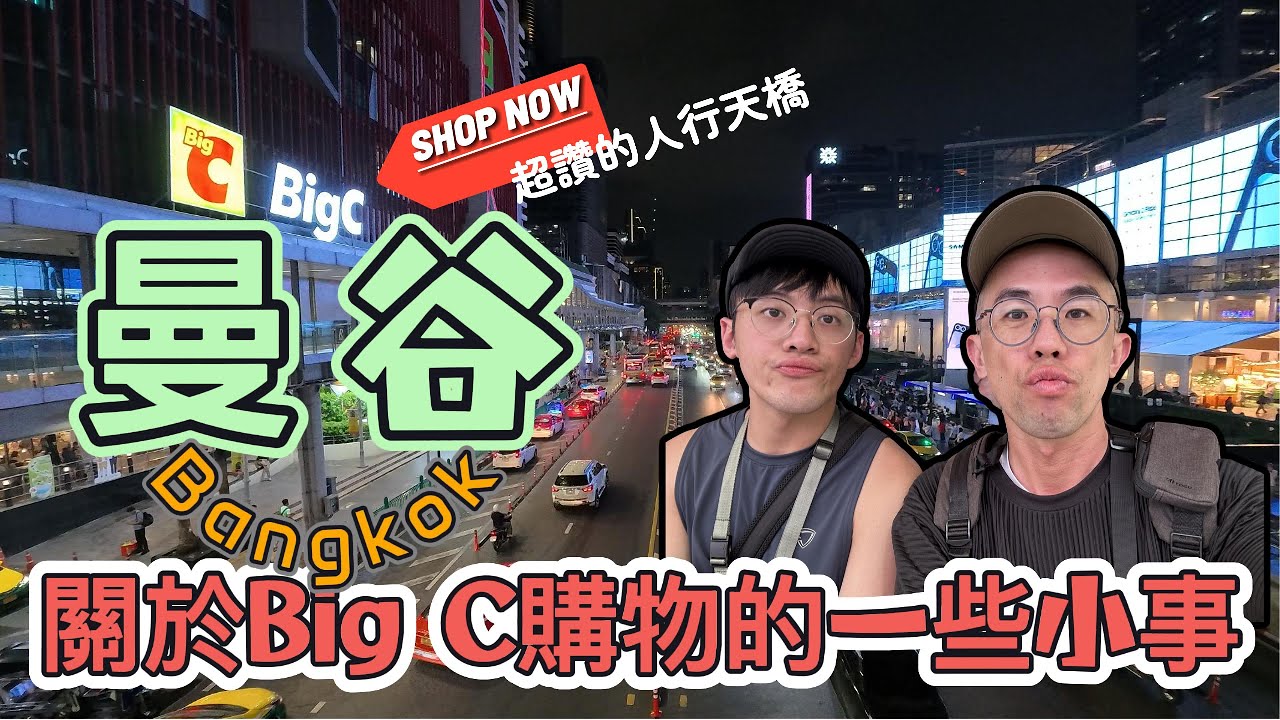 Big C Big C Central World Big C Big C Big C Central World Big C
