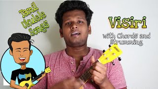Miniatura de vídeo de "Tamil ukulele songs-08 | Visiri | ENPT | with chords"
