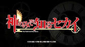 中英雙字幕english Chinese Sub 神のみぞ知るセカイ 只有神知道的世界 Oratorio The World God Only Knows Op 1 2 3 Chapter Youtube 中英雙字幕english Chinese Sub 神のみぞ知るセカイ 只有神知道的世界 Oratorio The World God Only Knows Op 1 2 3 Chapter Youtube