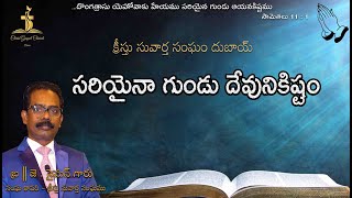 సరియైన గుండు దేవునికిష్టము || Telugu Christian Message || CGC - DUBAI || Bro J Simon Garu ||