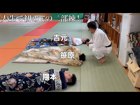 鹿児島部員3人の弱小柔道部、金鷲旗でチーム初勝利するために人生で初めての二部練習！気合いが入ってなくて三部練する事に。
