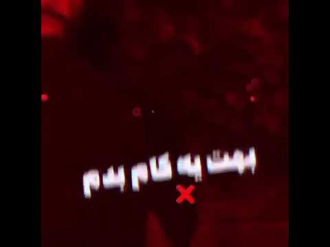 من اومدم بگام برم بااینکه خیلی ها خواستن بگام بدن ببین جنس من خیلی نابه جرمیخوری بهت یه کام بدم تتلو