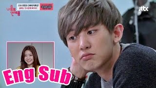 공개 고백 받은 당신, EXO 찬열 질투 폭발! 나홀로 연애중 11회