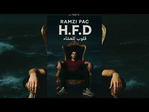      قلوب للعشاء   19