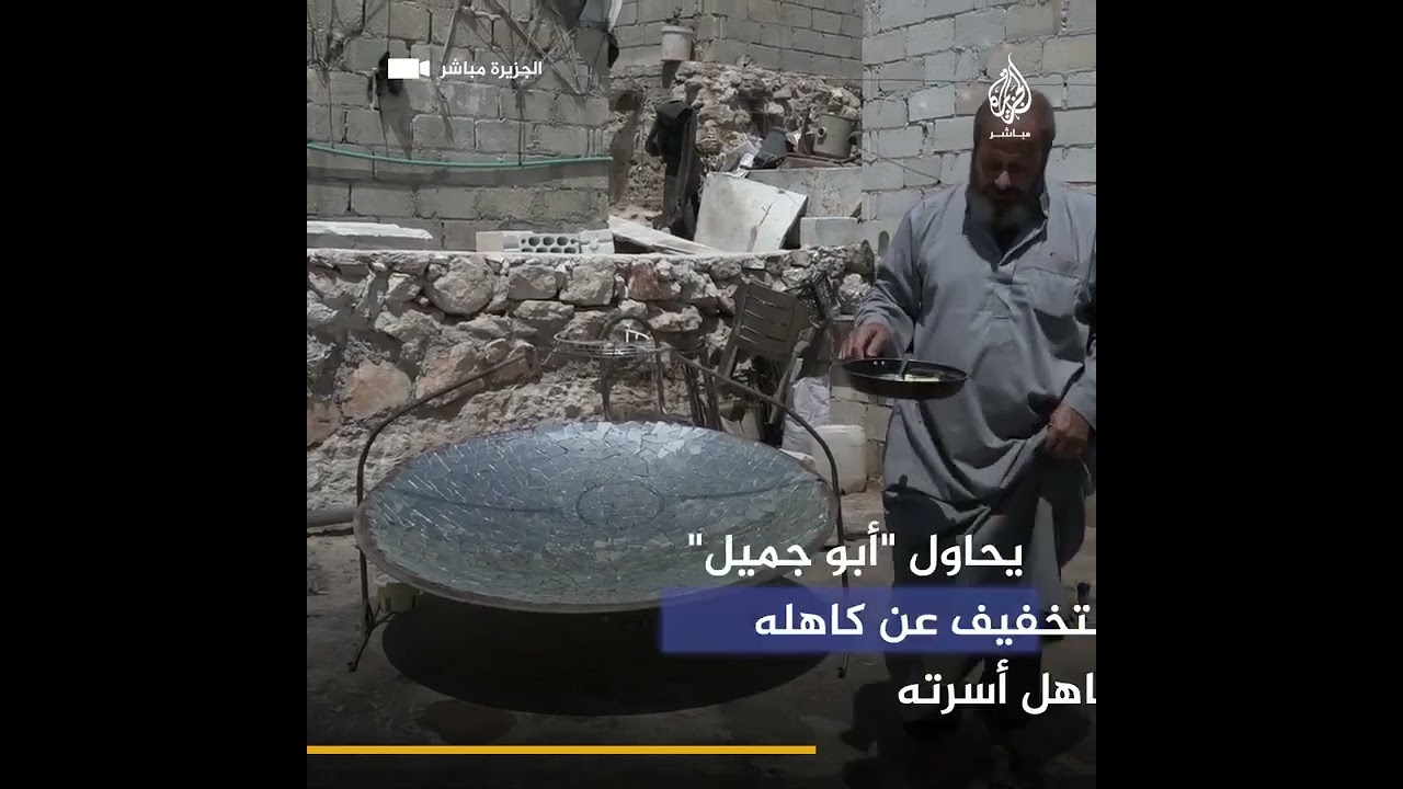 الحاجة أم الاختراع.. نازح سوري يخترع جهازا للطهي