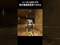 【APEX】実はあの武器が!?S28スプ2隠れ最強武器見つけたかもww#APEX #RAINBOW3