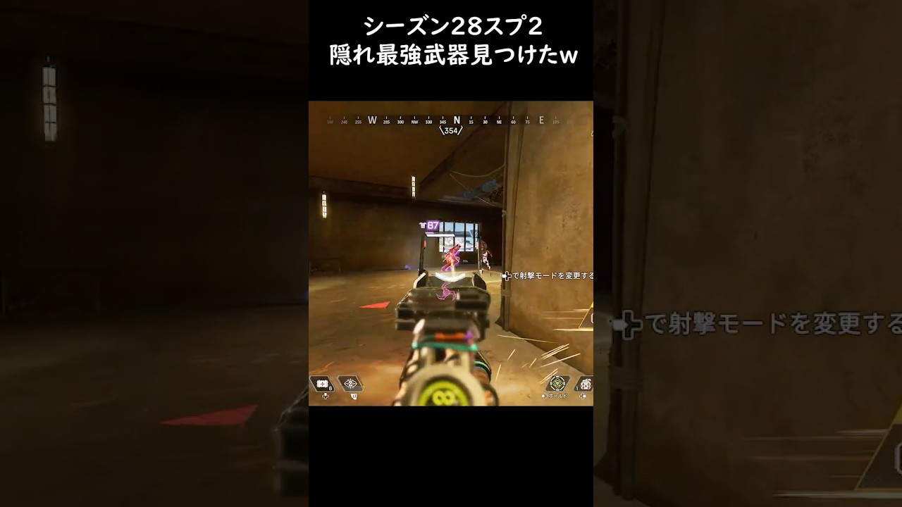 【APEX】実はあの武器が!?S28スプ2隠れ最強武器見つけたかもww#APEX #RAINBOW3