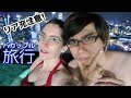 【リア充すぎる】バカップルのシンガポール旅行！
