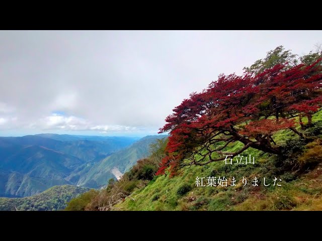 四国で1番危険な山と言われる石立山に行ってきました。 ‪@fudutasanpo