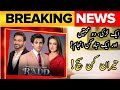 اگر آپ نے رد نہیں دیکھا تو آپ نے بہت بڑی غلطی کر دی مکمل کہانی  