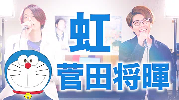 تحميل 管田将晖 虹 تحميل 管田将晖 虹