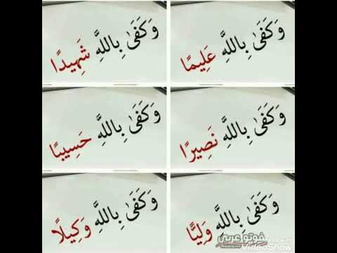 وكفى بالله عليما