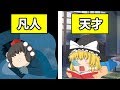 一瞬で眠れる方法【ゆっくり茶番】