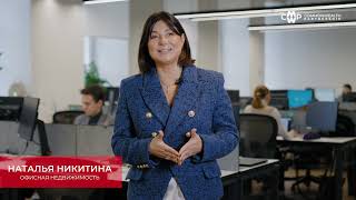 22.11.2023 Бизнес-Практика Cmwp Офисная Недвижимость. Наталья Никитина