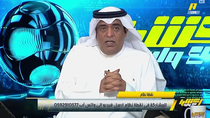 اكشن مع وليد | ردة فعل الفراج علي هزيمة الأهلي أمام الاتفاق | الحالات التحكيمية الاهلي والاتفاق