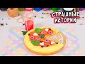 5 городских ЛЕГЕНД и СТРАШНЫЕ истории со слаймами. СТРАШИЛКИ и слаймы