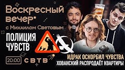 Svtv Youtube