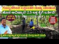 FARM TOUR-2.5 ಲಕ್ಷ ಲಾಭ! ವೇಸ್ಟ್ ಗೊಬ್ಬರದಿಂದ ದುಡ್ಡು ಮಾಡುವ ಹೊಸ ಆವಿಷ್ಕಾರ!E03-Magadi Sampath-Kalamadhyama